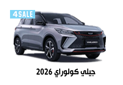 جيلي كولراي0