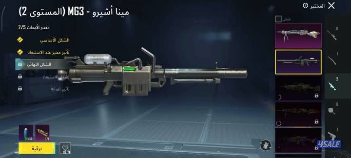 حساب ببجي للبيع نادر2