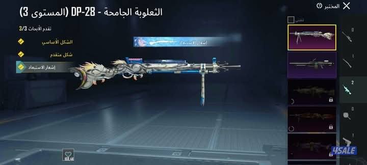 حساب ببجي للبيع نادر3