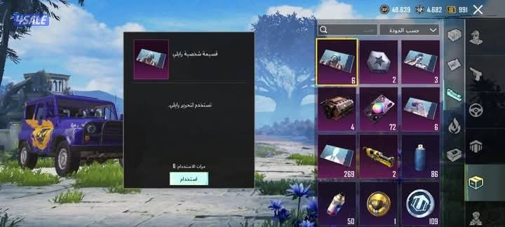 حساب ببجي للبيع نادر4