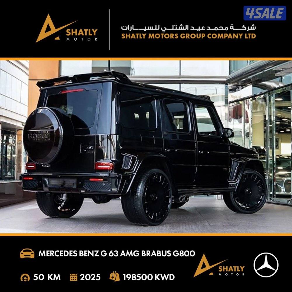 مرسيدس AMG G63 BRABUS - مجموعة محمد عيد الشتلي للسيارات1