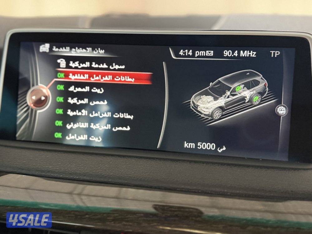 X5 صبغ الوكالة9