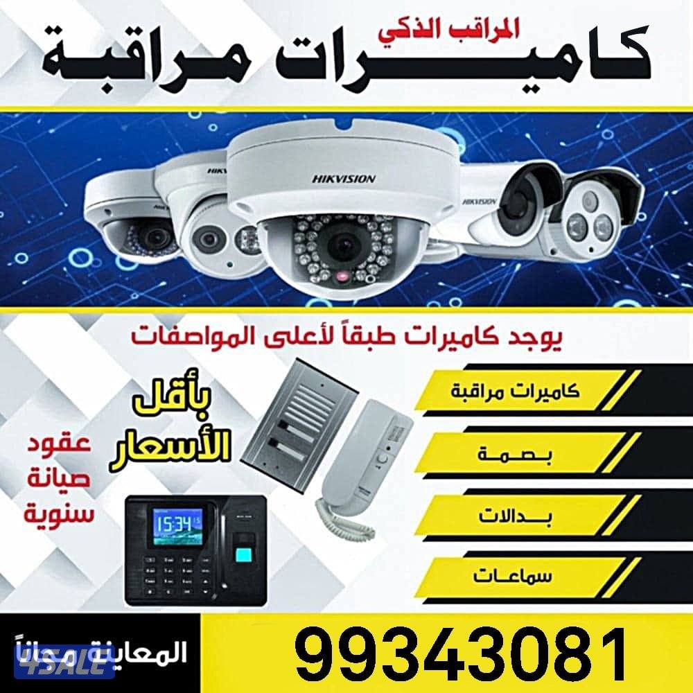 كاميرات مراقبة وانتركم0