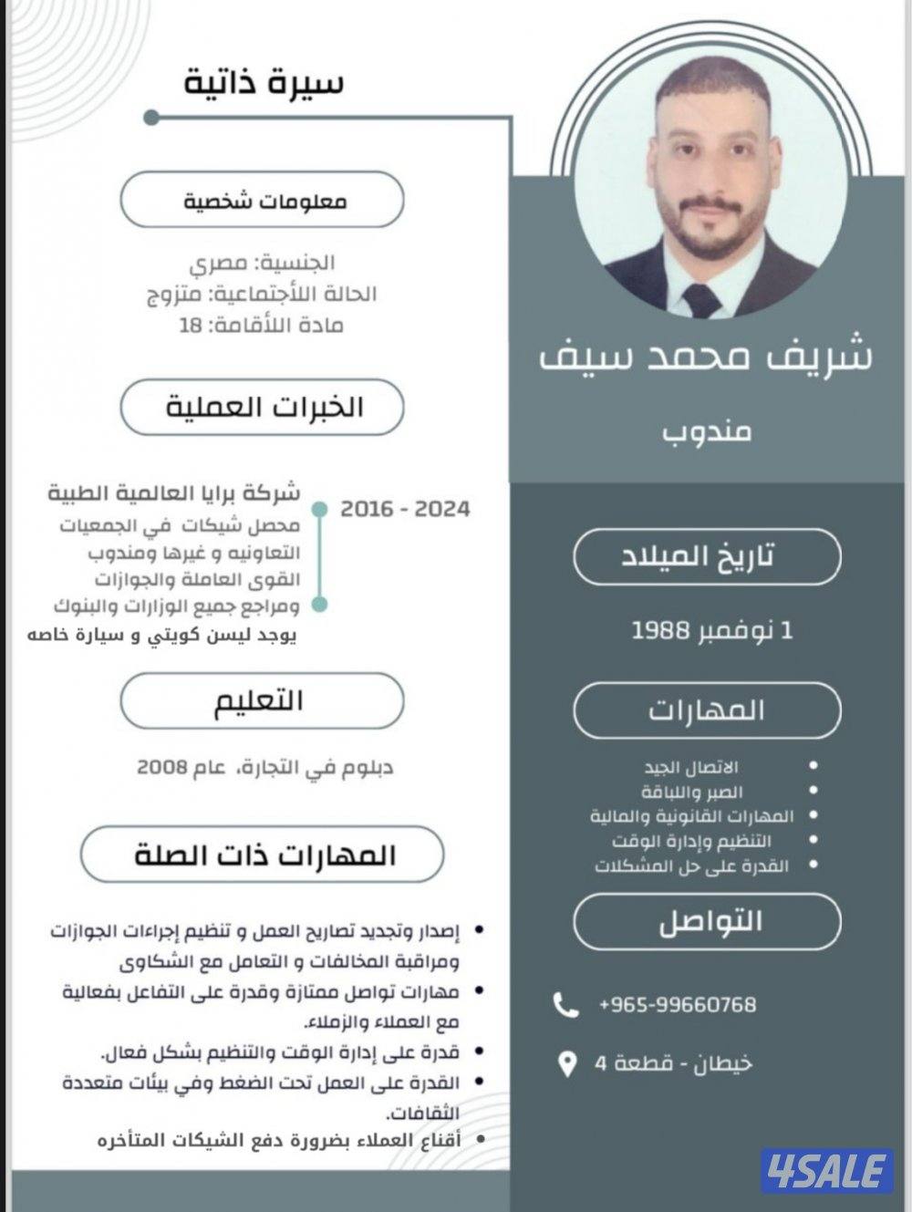 محصل شيكات0