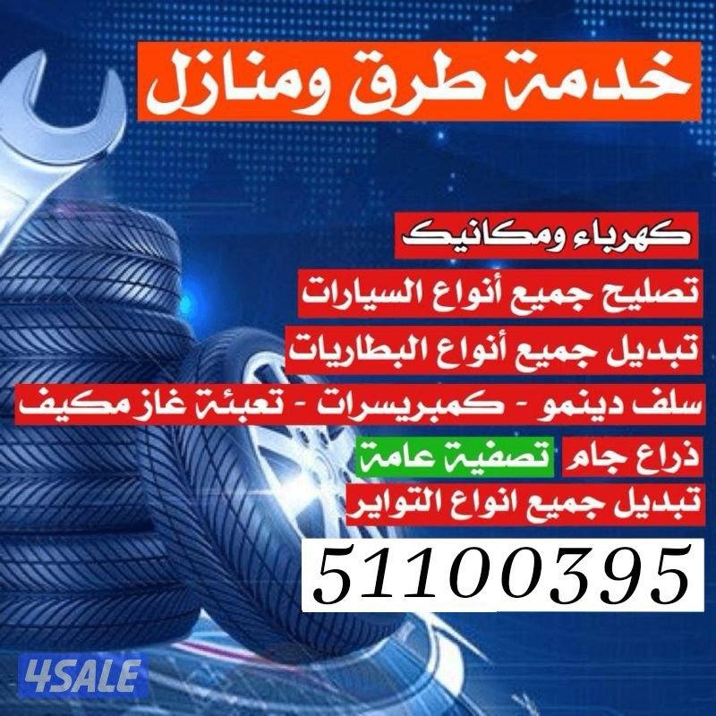 بنشر متنقل خدمه طرق0