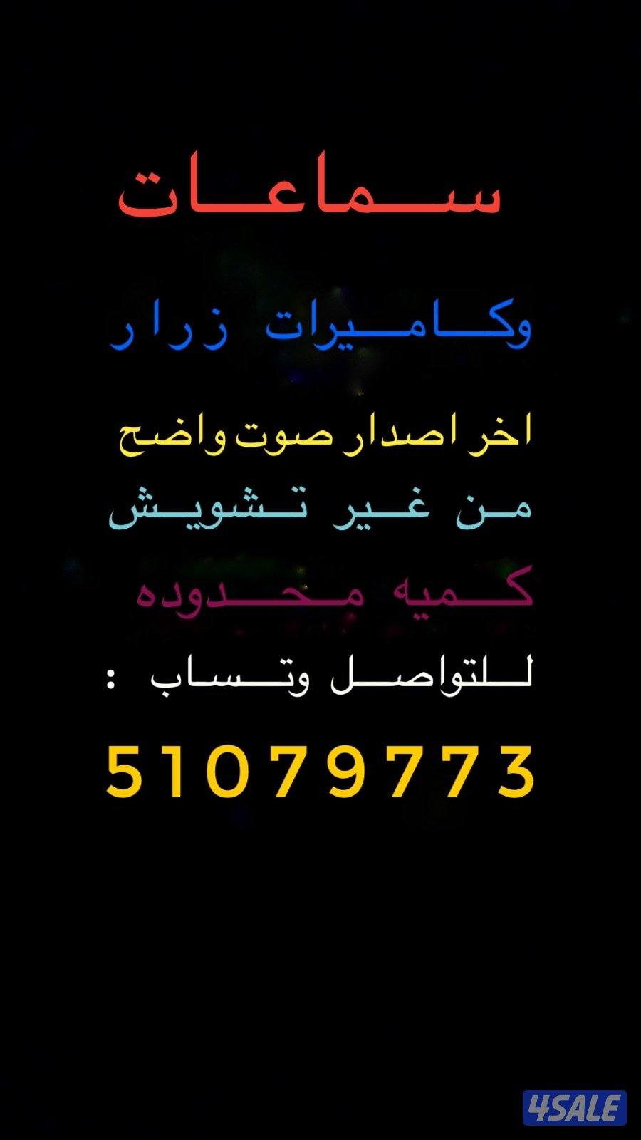 سماعات ٢٠٢٥0