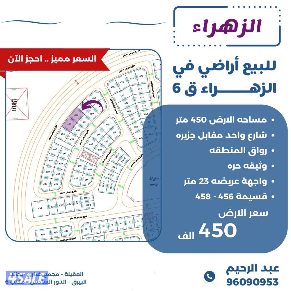 للبيع اراضي في الزهراء الموقع شارع واحد رواق المنطقه0