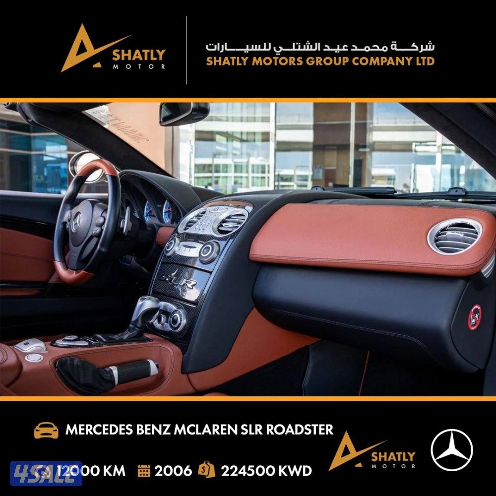 مرسيدس SLR MCLAREN - مجموعة محمد عيد الشتلي للسيارات7