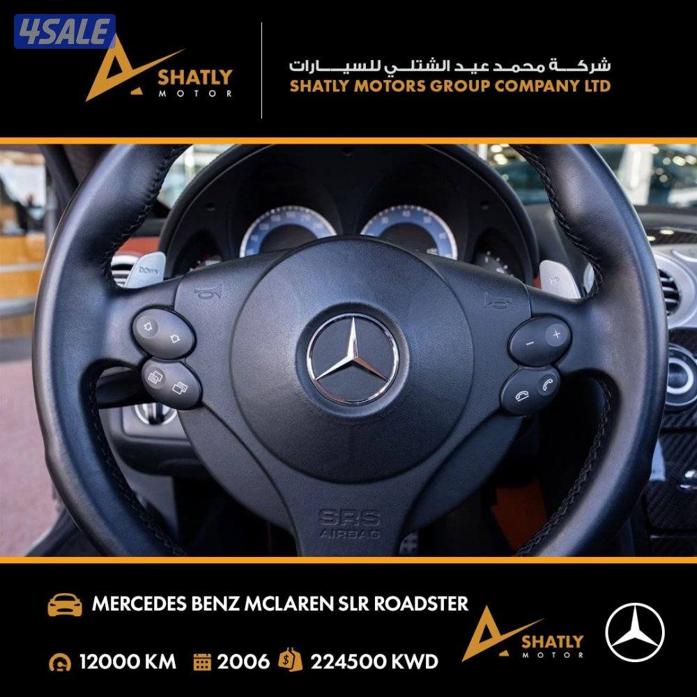مرسيدس SLR MCLAREN - مجموعة محمد عيد الشتلي للسيارات9