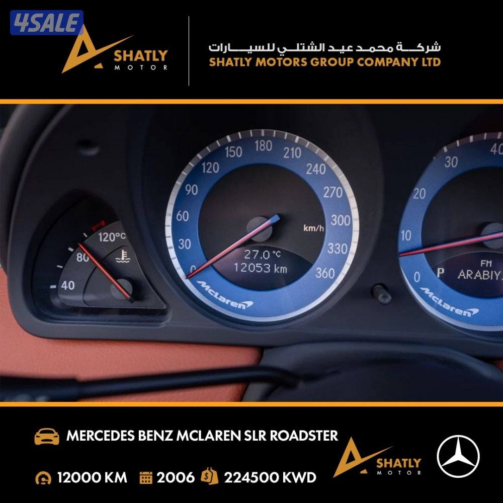 مرسيدس SLR MCLAREN - مجموعة محمد عيد الشتلي للسيارات10