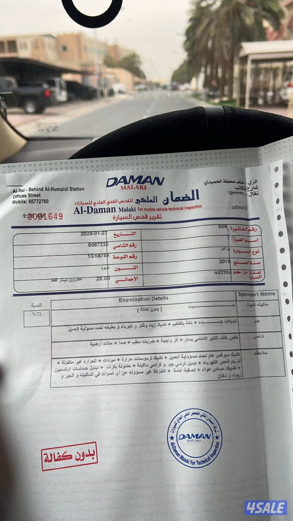 خمسه سته خمسه صفر سبعه سبعه ثلاثه خمسه6