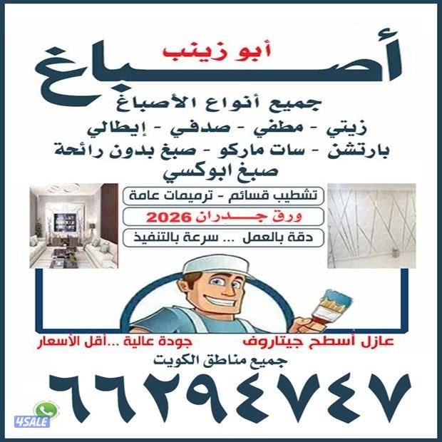 اصباغ ابومحمد0