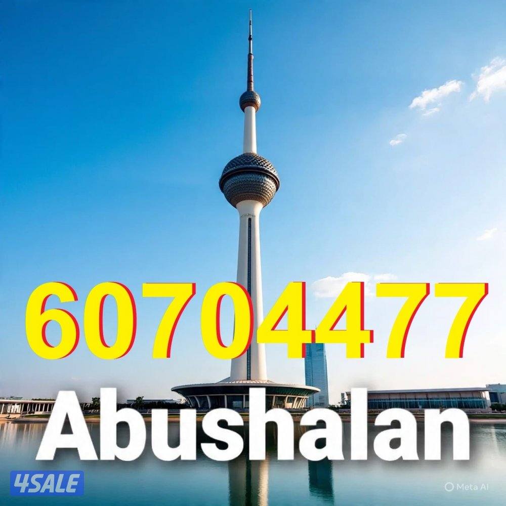 للبدل صباح الاحمد ارض راس ٣ شوارع مع طلب ٢٠٠٨0