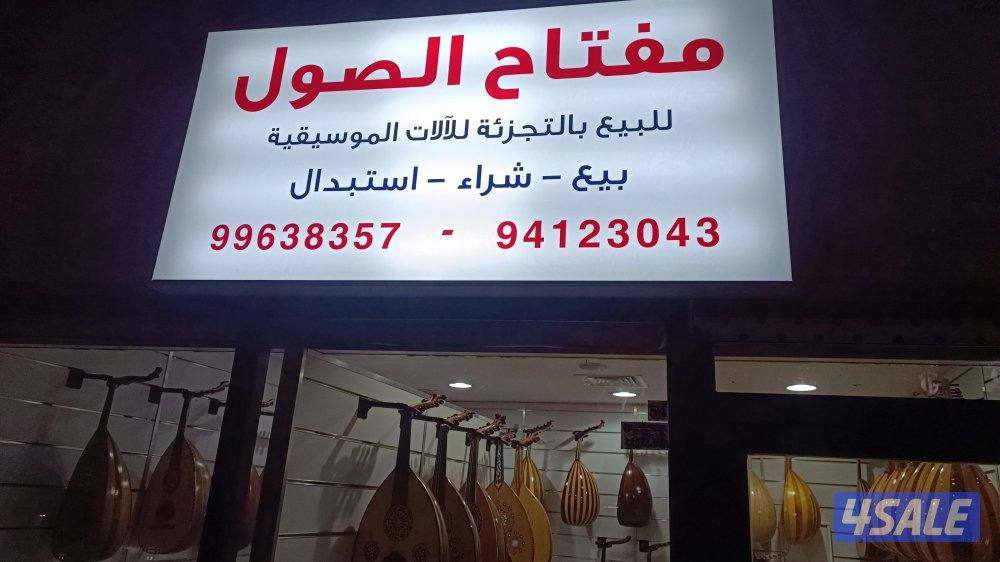 محل مفتاح الصول بمجمع السندس بحولي0