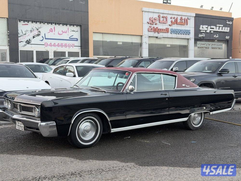 كرايزلر 19671