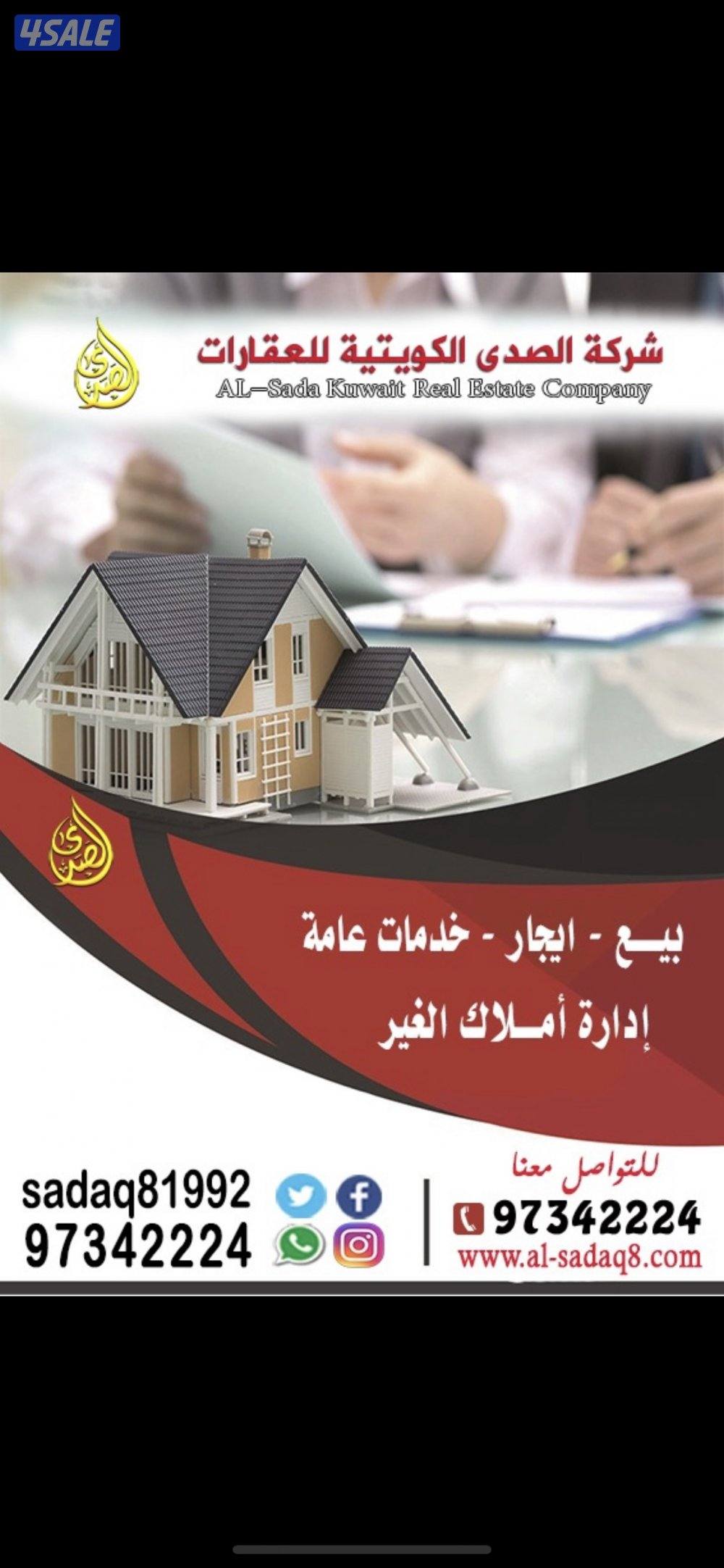 للبيع بيت بالعارضية شارع وساحه خلفيه مشتركة اخوي الزاويه4