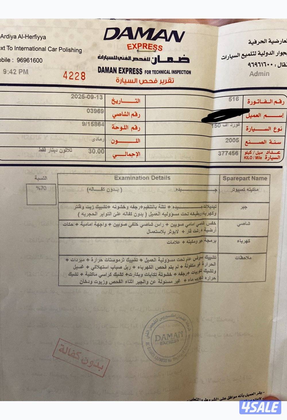 للبيع وانيت فورد f-1501