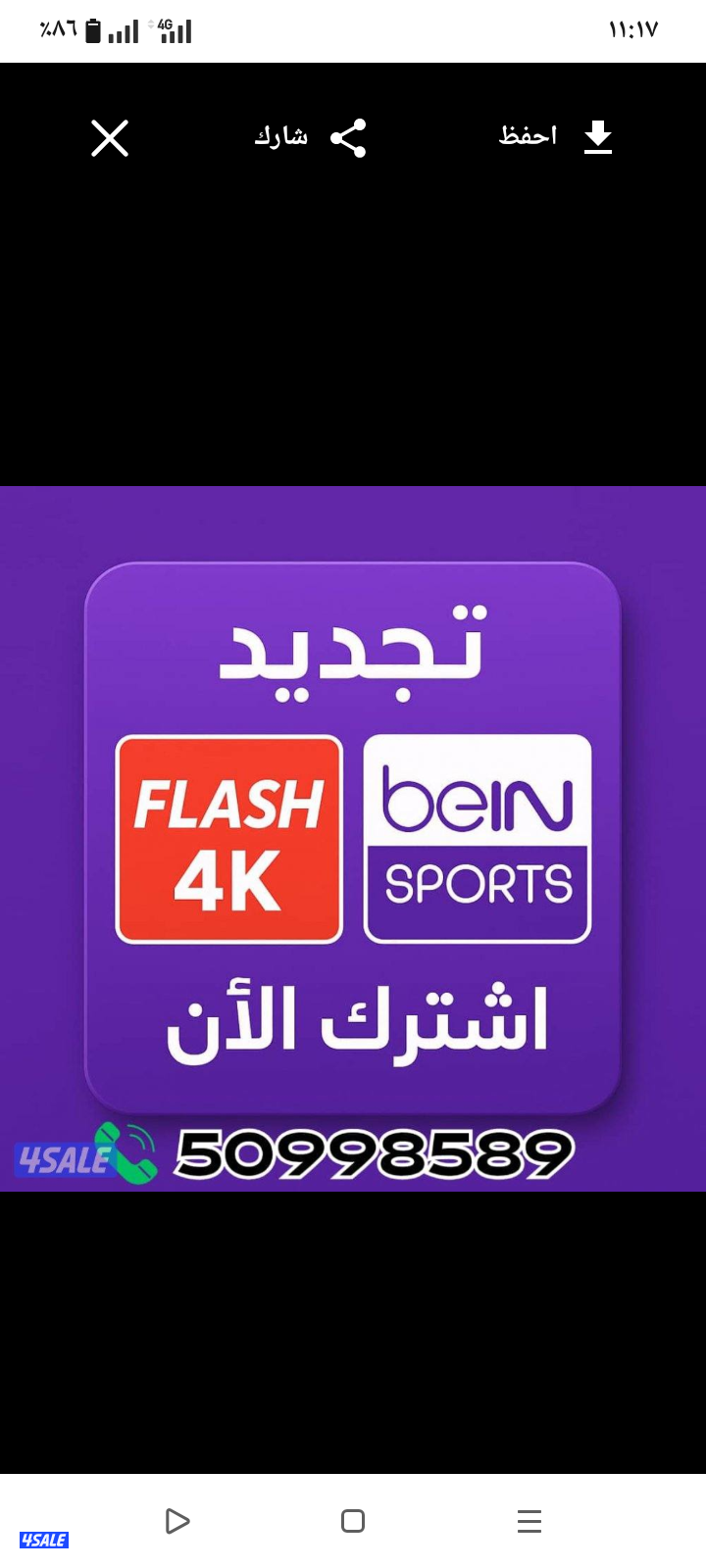 تجديد كود اشتراك0