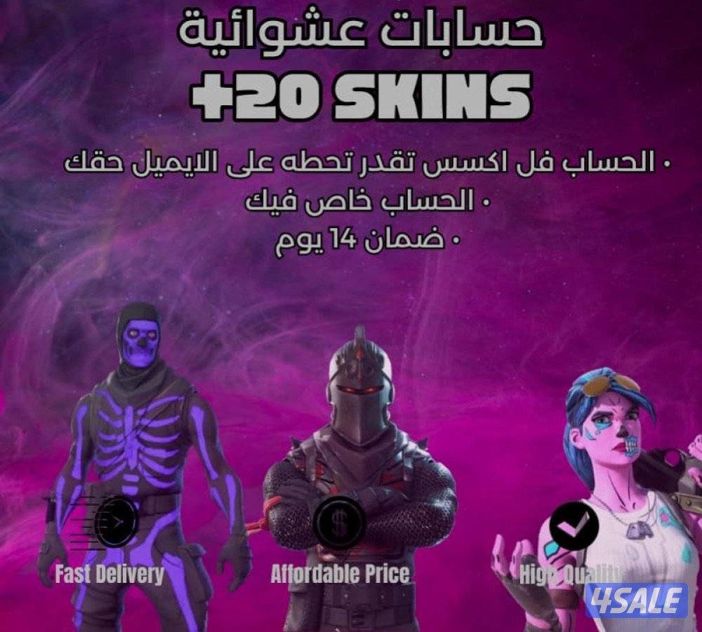 حسابات فورت نايت و قراند1