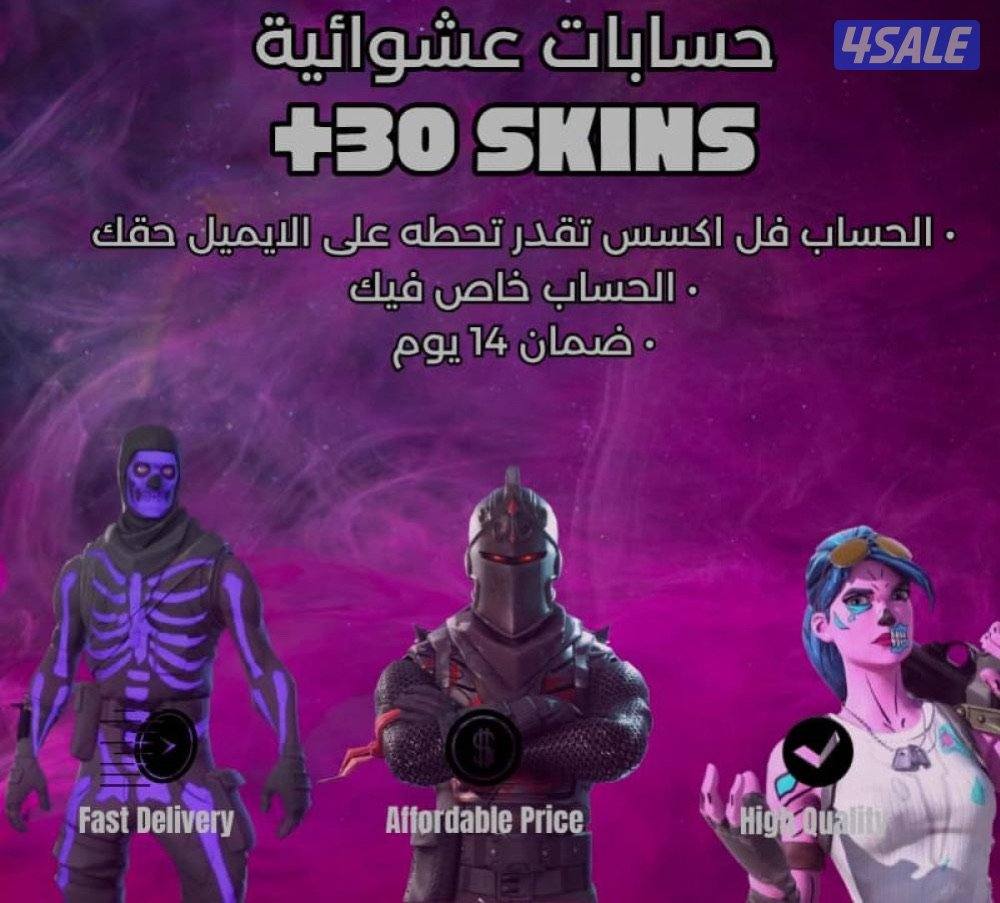 حسابات فورت نايت و قراند2