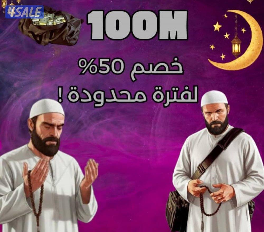 حسابات فورت نايت و قراند4