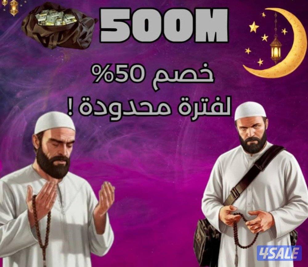 حسابات فورت نايت و قراند6