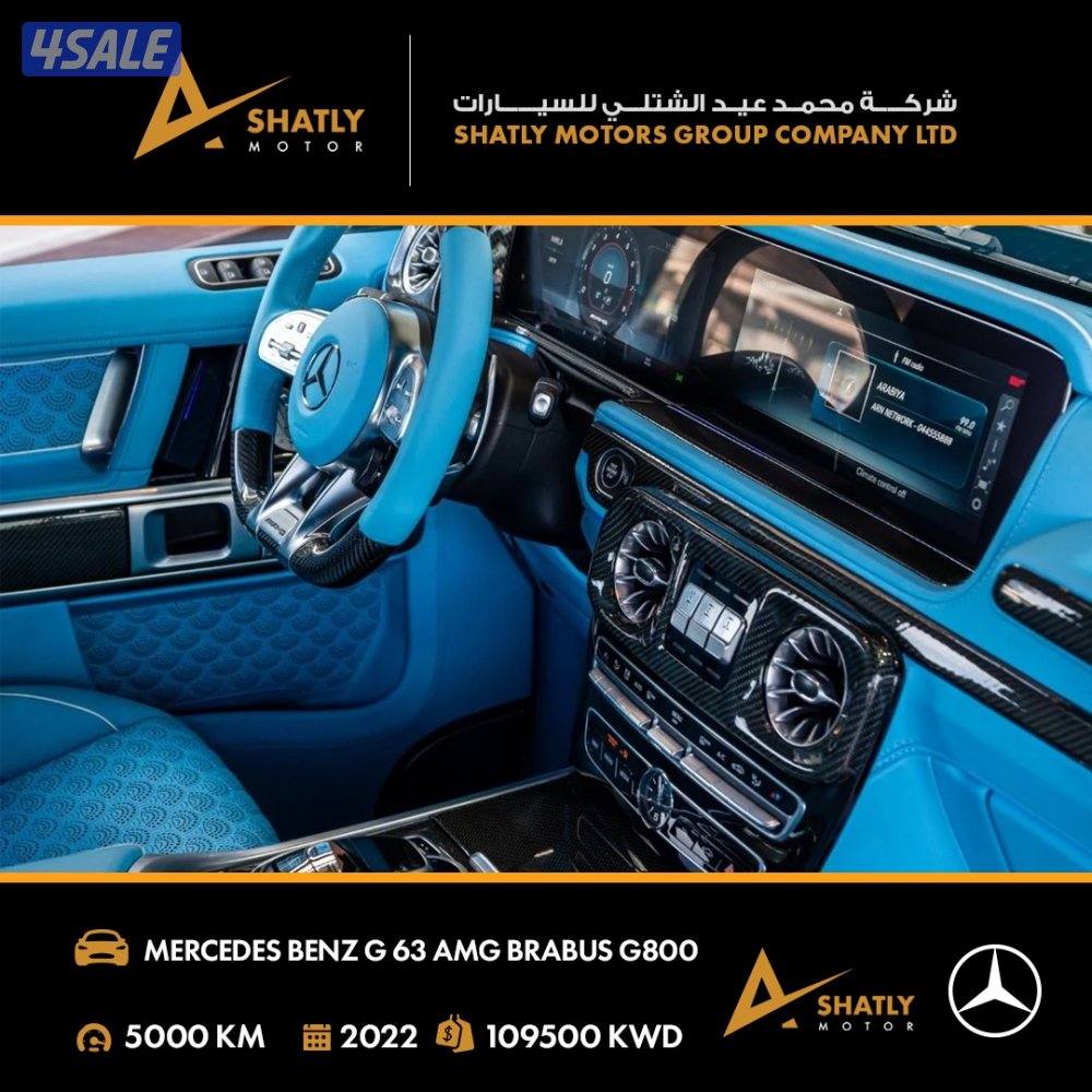 مرسيدس AMG G63 BRABUS - مجموعة محمد عيد الشتلي للسيارات7
