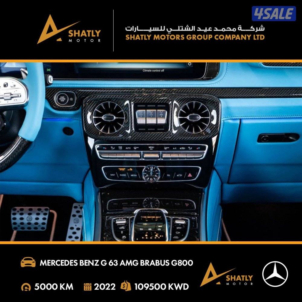 مرسيدس AMG G63 BRABUS - مجموعة محمد عيد الشتلي للسيارات11