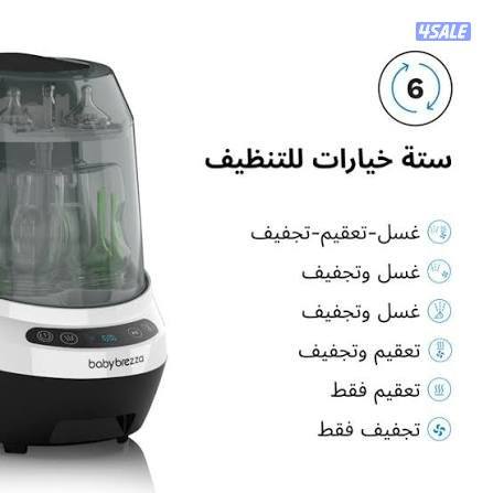 غسالة رضاعات بيبي بريزا1