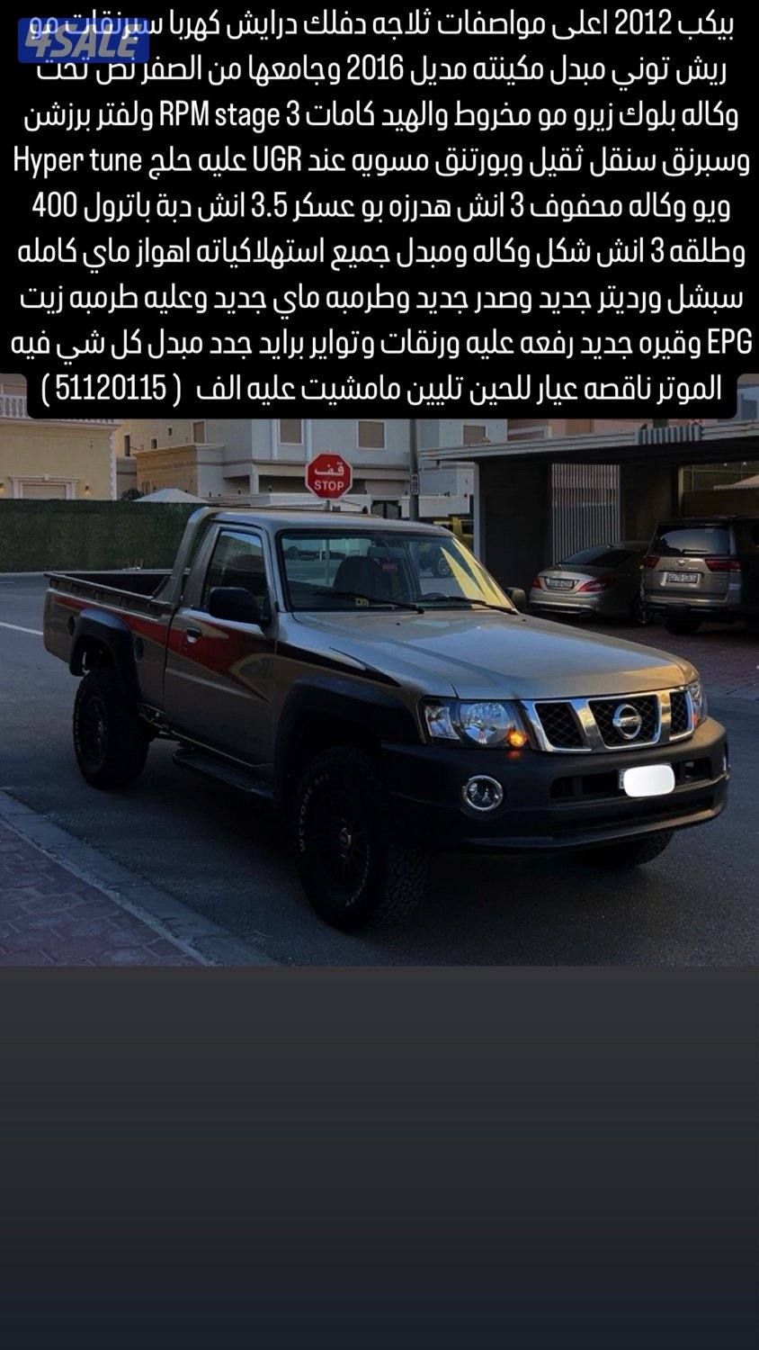 بيكب 2012 اعلى مواصفات (شغل هيد)9