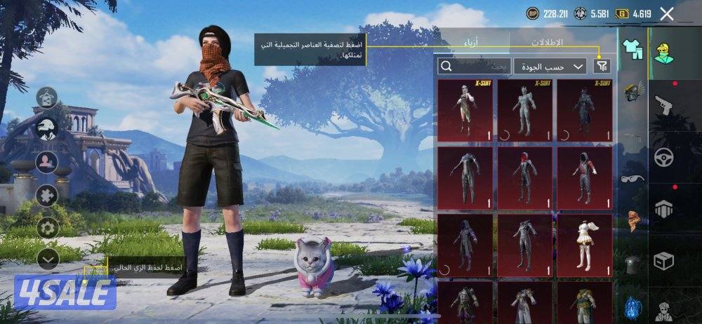 بيعة سريعة0