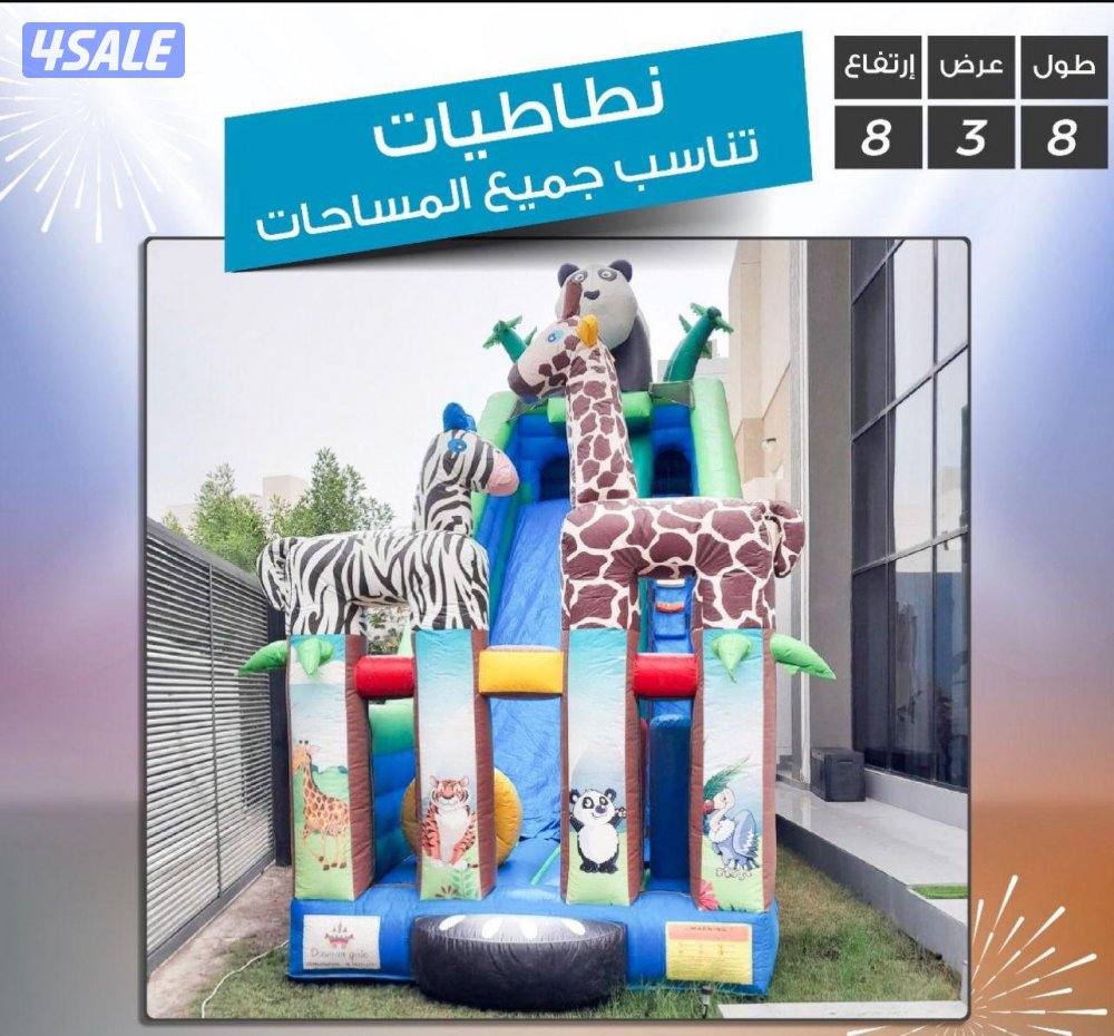 نطاطيات كل مناطق الكويت2