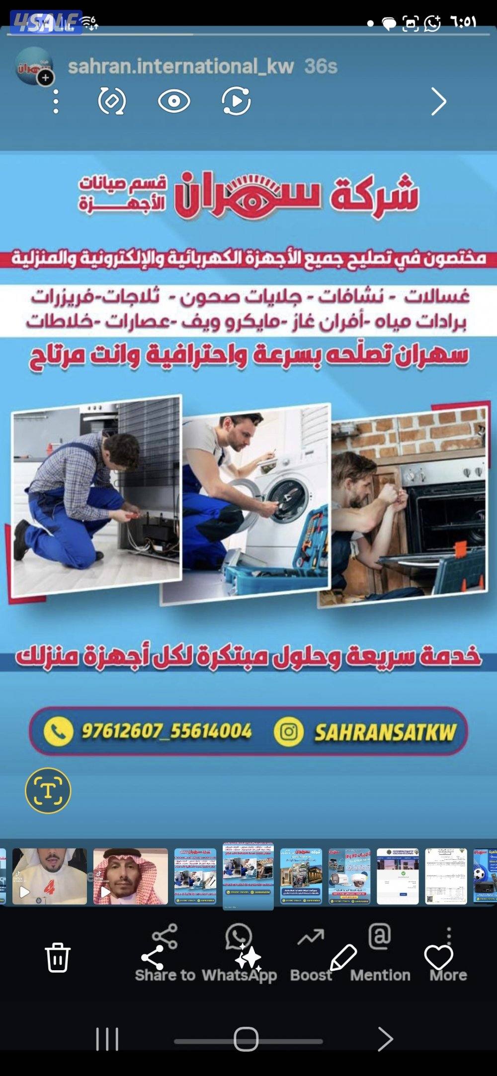 مطلوب فني تصليح اجهزه technician for home appliances1