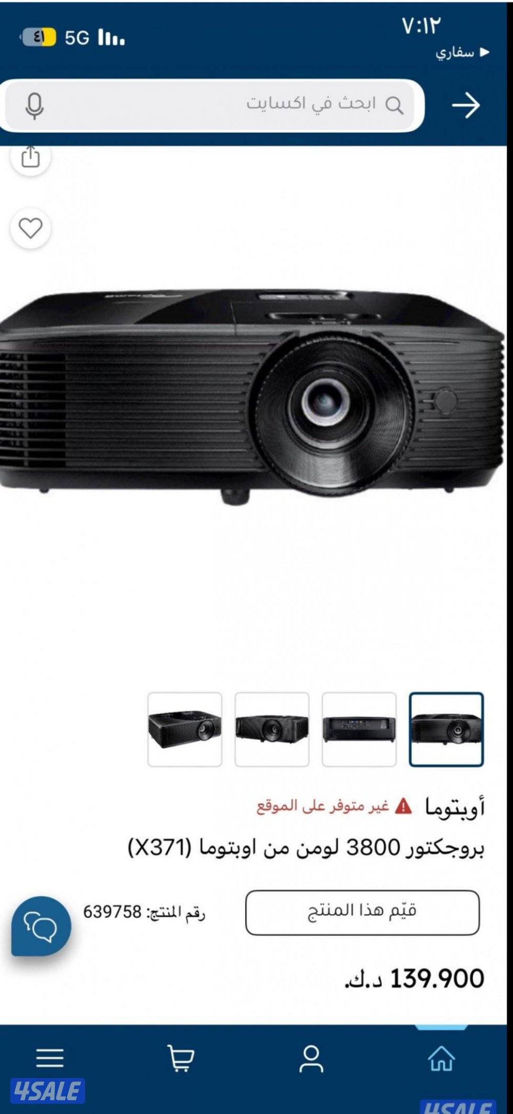 بروجكتر optoma3