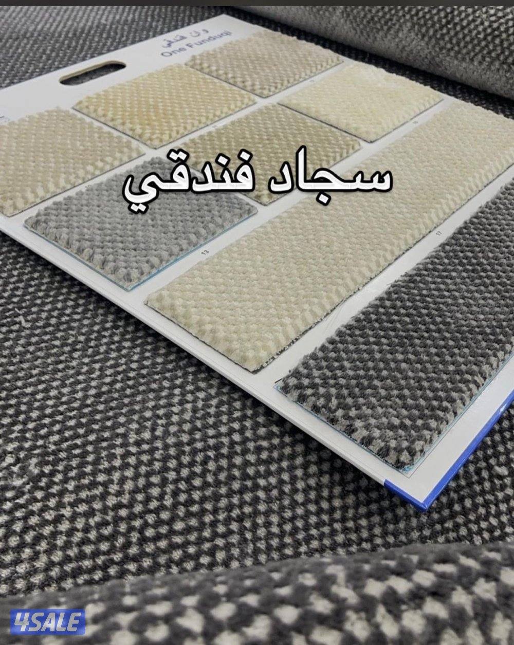 أقوى عروض السجاد بالكويت 🔥
سجاد تركي درجة أولى – نقشات فخمة وأسعار تن8