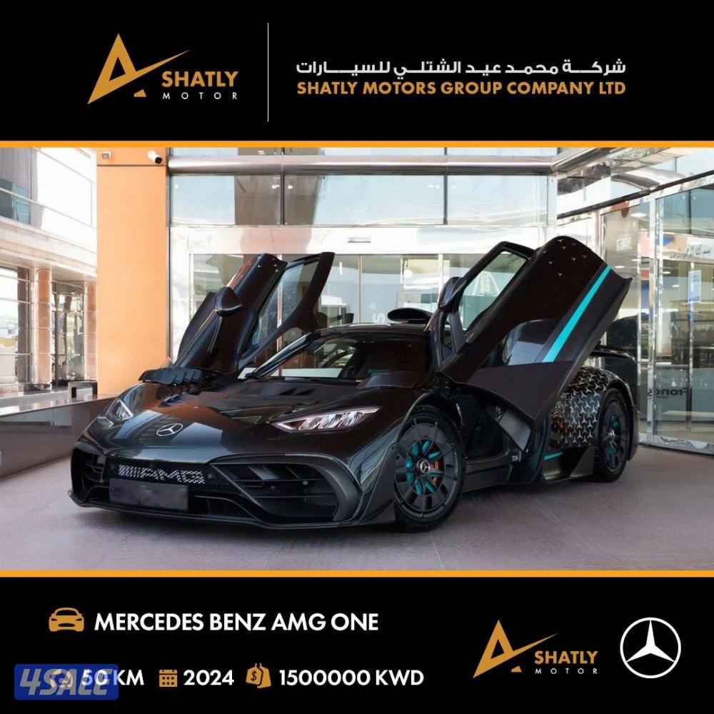 مرسيدس العجيبة AMG ONE - مجموعة محمد عيد الشتلي للسيارات0