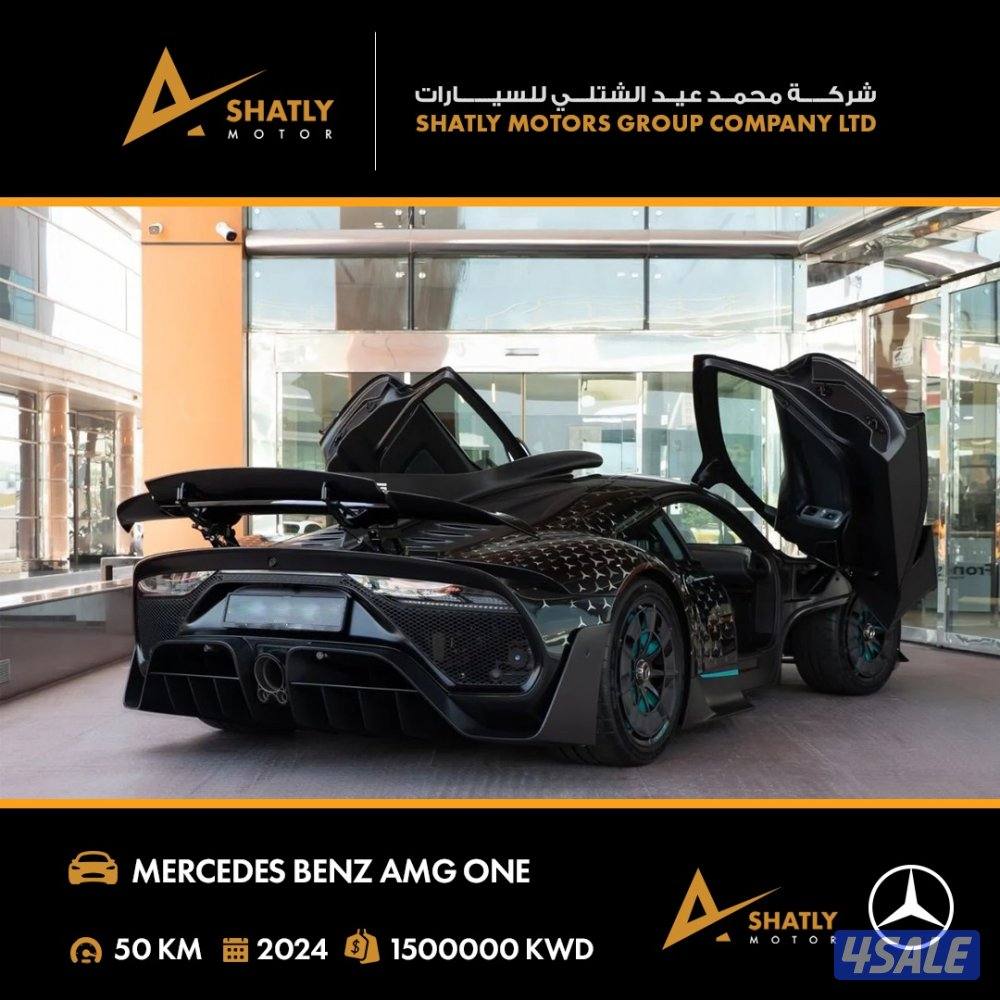 مرسيدس العجيبة AMG ONE - مجموعة محمد عيد الشتلي للسيارات2