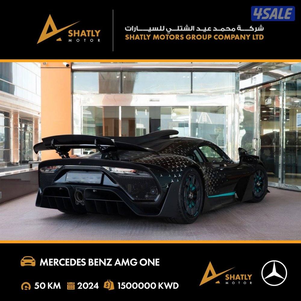 مرسيدس العجيبة AMG ONE - مجموعة محمد عيد الشتلي للسيارات3