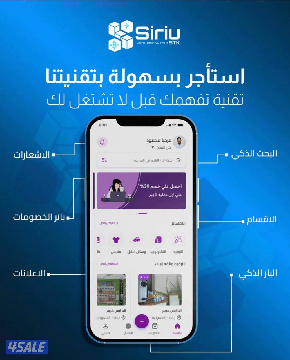 نبرمج فكرتك تطبيقات مواقع انظمة شركات3