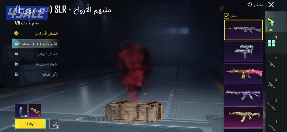 للبيع حساب لفل ٨٥ اطار الطيار والسقوط💥11