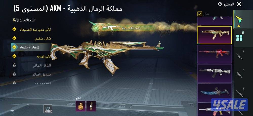 للبيع حساب لفل ٨٥ اطار الطيار والسقوط💥12