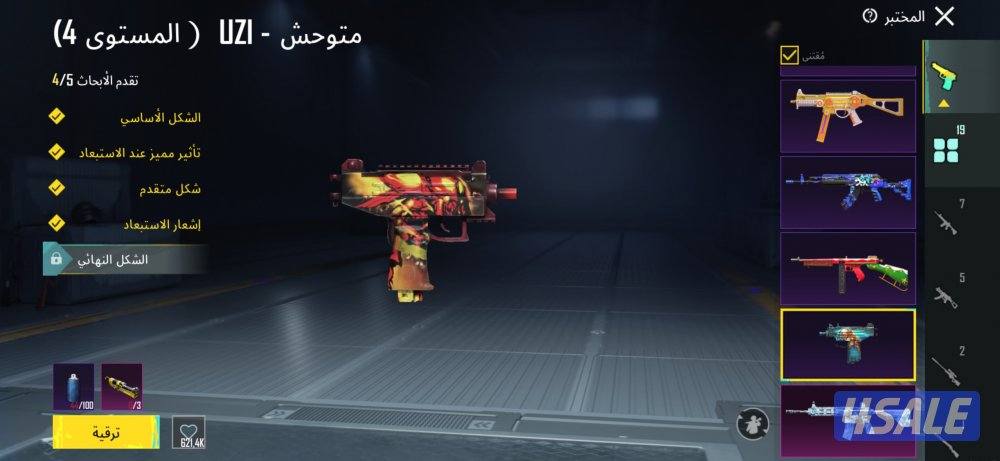 للبيع حساب لفل ٨٥ اطار الطيار والسقوط💥14