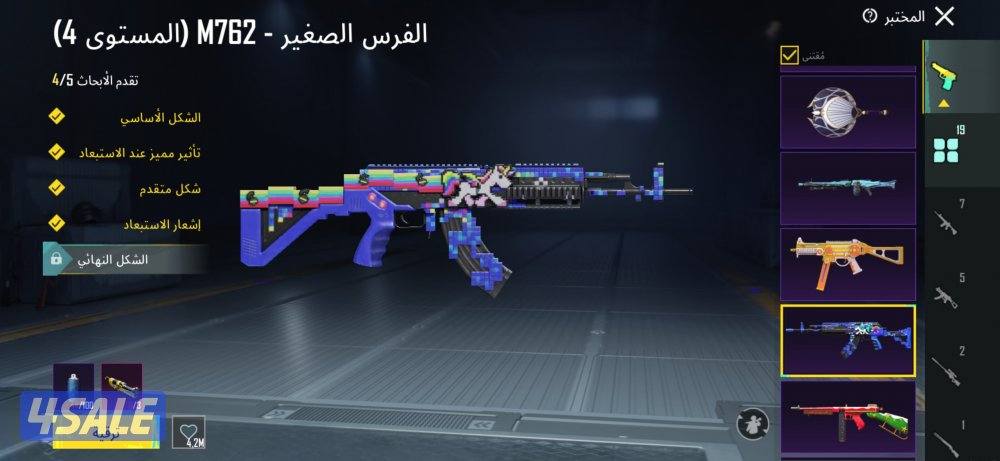 للبيع حساب لفل ٨٥ اطار الطيار والسقوط💥13