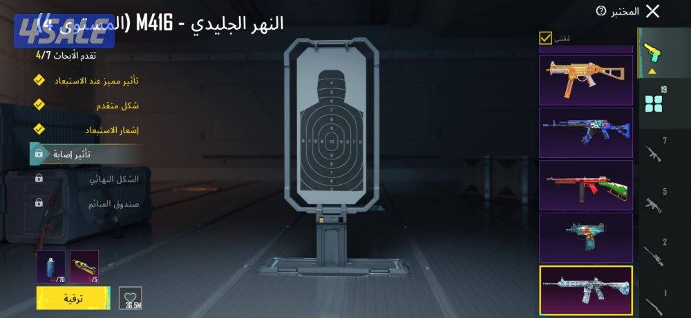 للبيع حساب لفل ٨٥ اطار الطيار والسقوط💥15