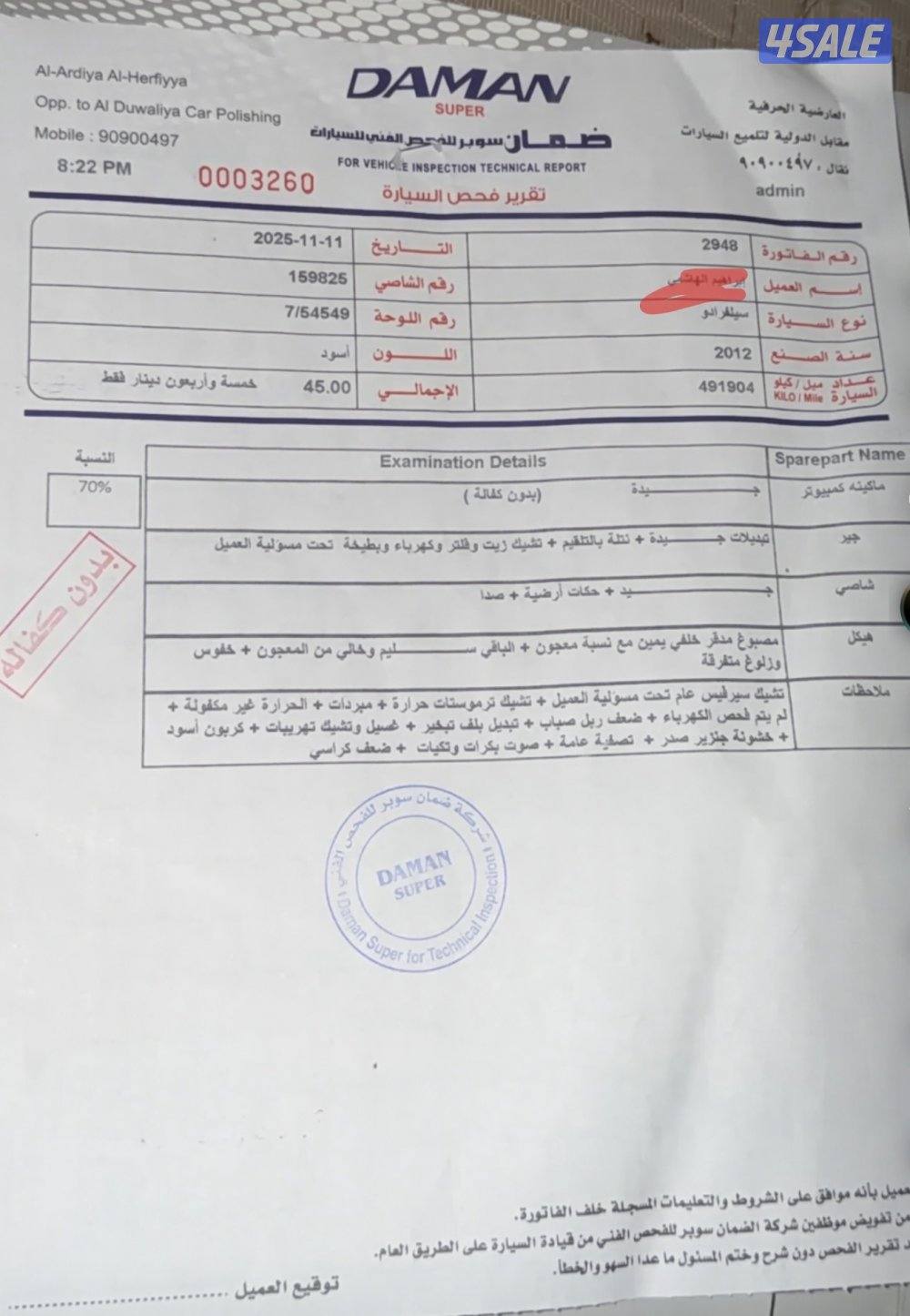 للبيع سلفرادو z71دبل قير شرط الفحص قير مكينه شاصي3