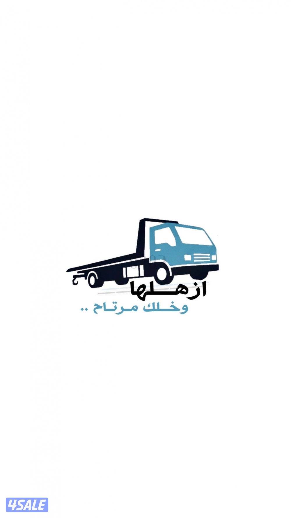 ونش سطحة فل داون full dawn  نقل و شحن خارجي لدول مجلس التعاون الخليجي0