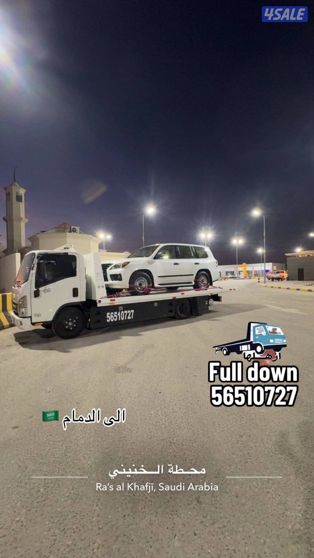 ونش سطحة فل داون full dawn  نقل و شحن خارجي لدول مجلس التعاون الخليجي2