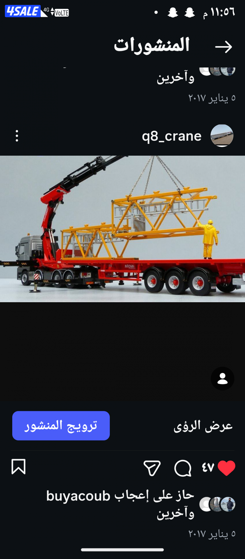 خدمه رافعة مع تريلا  لرفع جميع الأشياءاإدارة كويتيه لجميع مناطق الكويت1