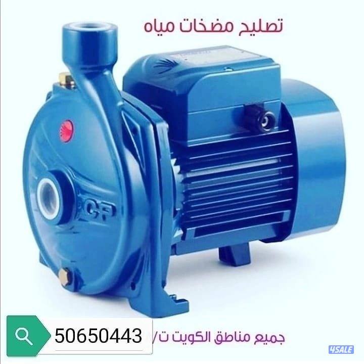 فني صحي سباك صحي تركيب وتصليح مضخات دفع المياه سخانات مركزي4