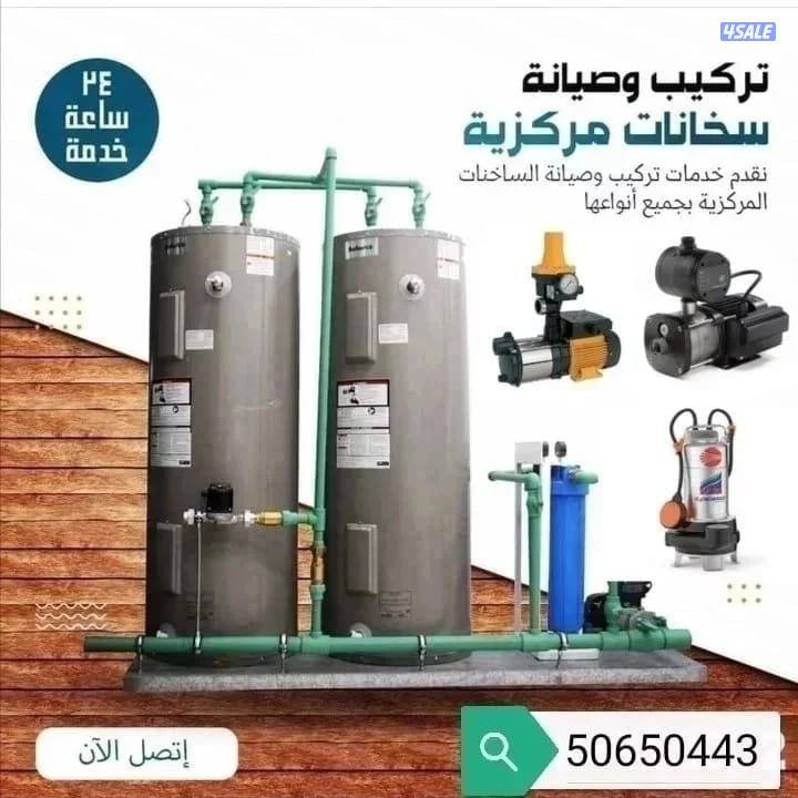 فني صحي سباك صحي تركيب وتصليح مضخات دفع المياه سخانات مركزي5